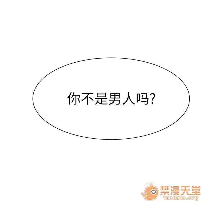 继母 继母 | 第6话 第29页
