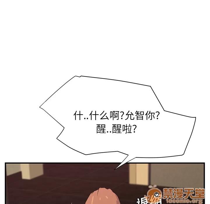 继母 继母 | 第6话 第30页