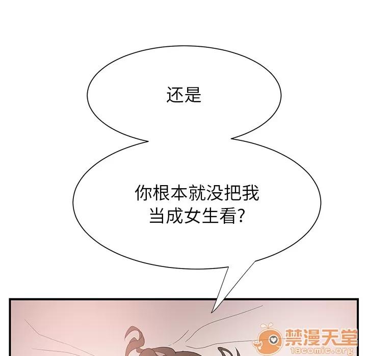 继母 继母 | 第6话 第33页