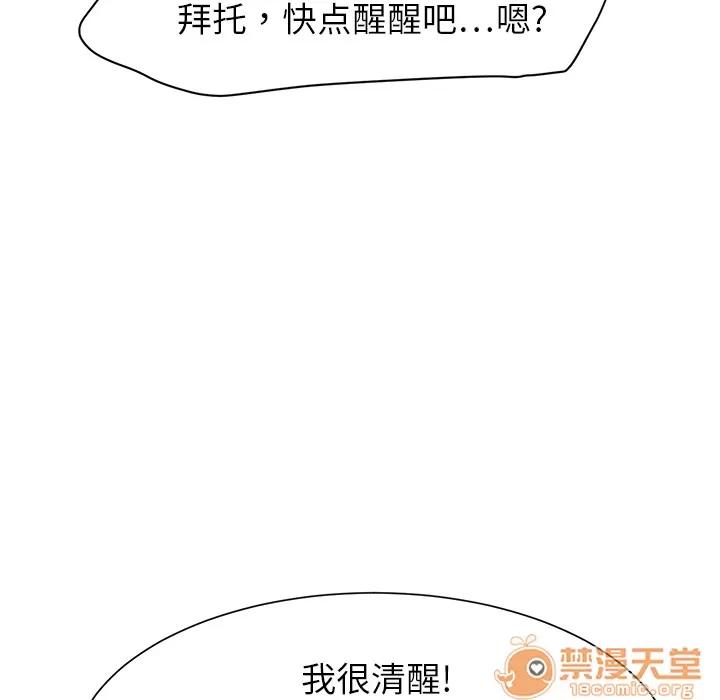 继母 继母 | 第6话 第36页