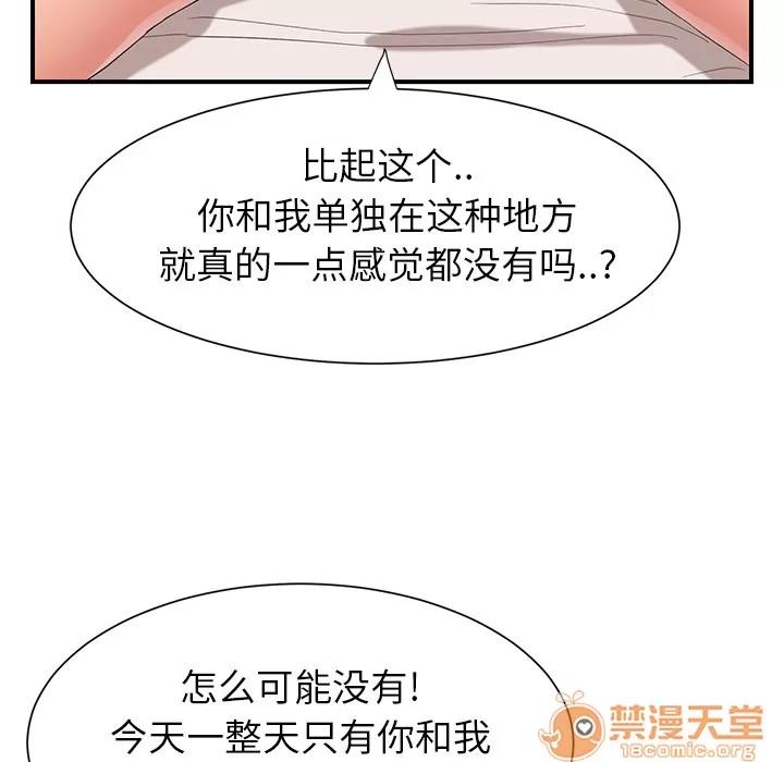 继母 继母 | 第6话 第38页