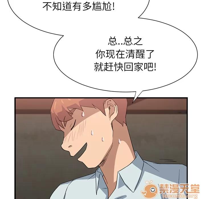 继母 继母 | 第6话 第39页