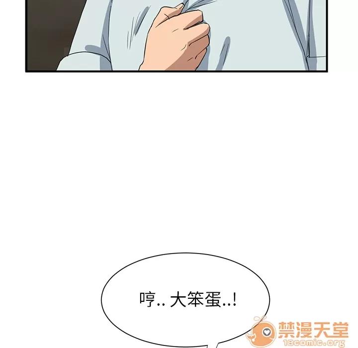 继母 继母 | 第6话 第40页