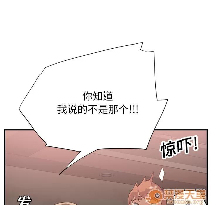 继母 继母 | 第6话 第44页