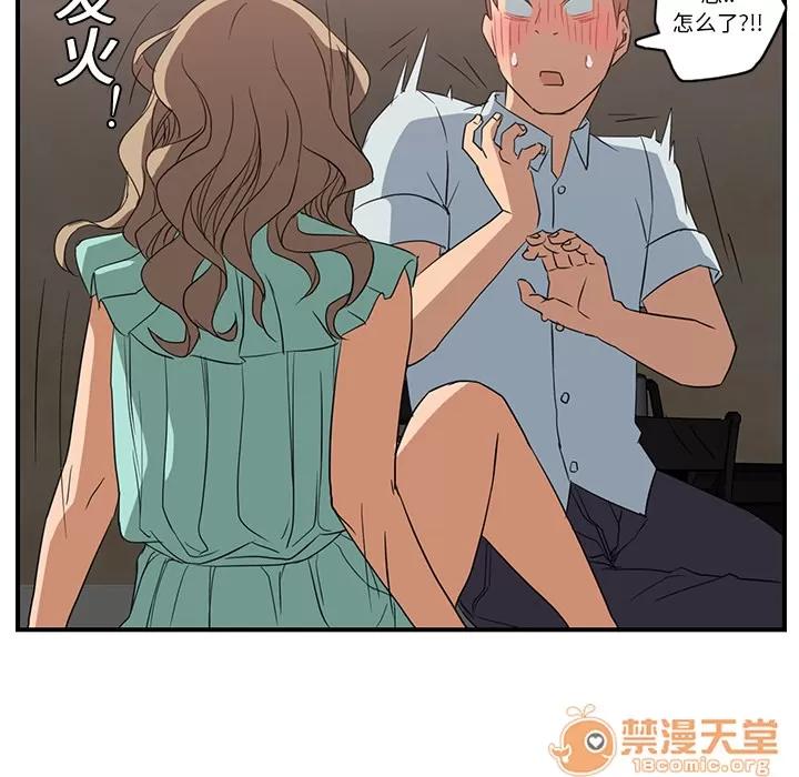 继母 继母 | 第6话 第45页