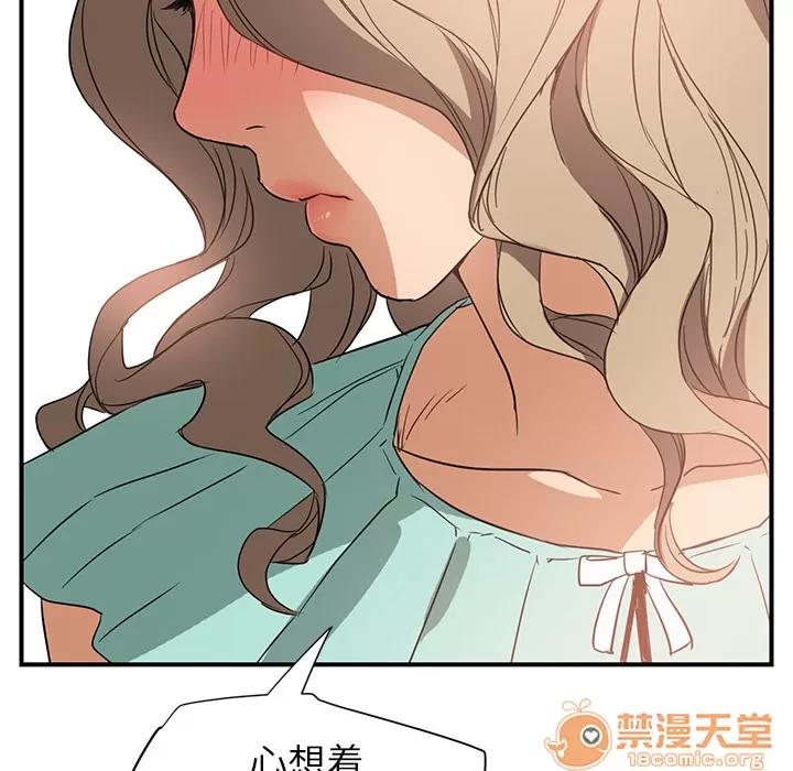 继母 继母 | 第6话 第47页