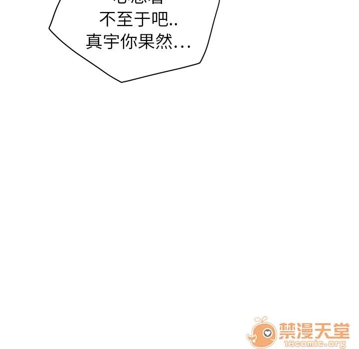 继母 继母 | 第6话 第48页
