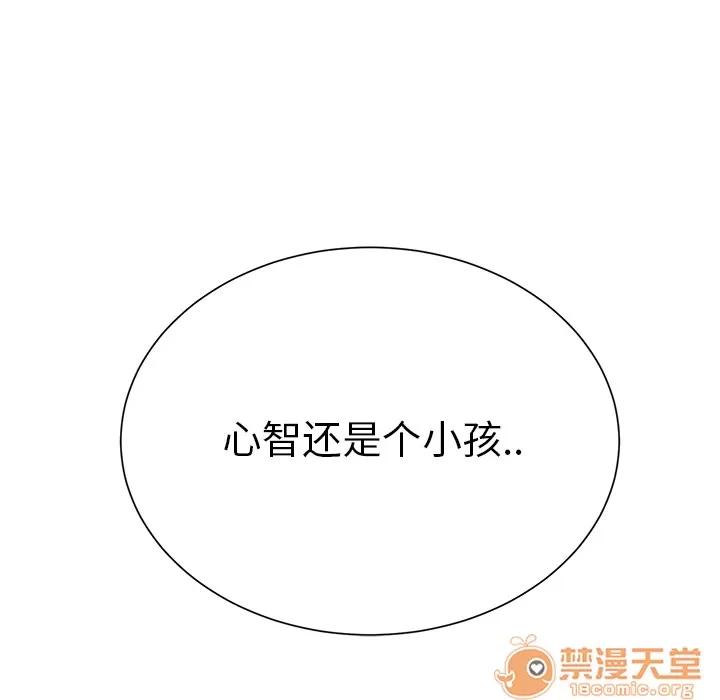 继母 继母 | 第6话 第49页