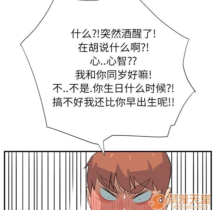 继母 继母 | 第6话 第51页