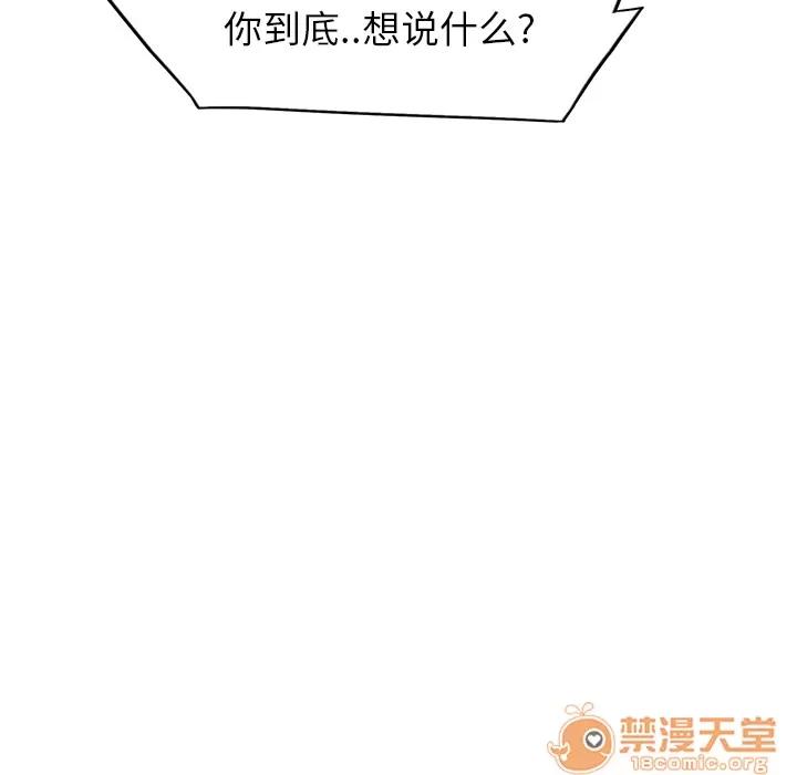 继母 继母 | 第6话 第55页