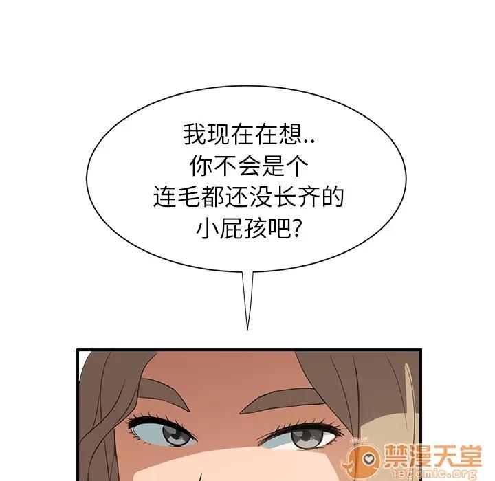 继母 继母 | 第6话 第56页