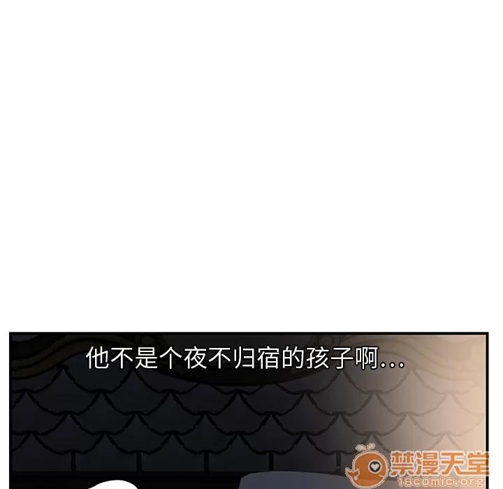 继母 继母 | 第6话 第62页
