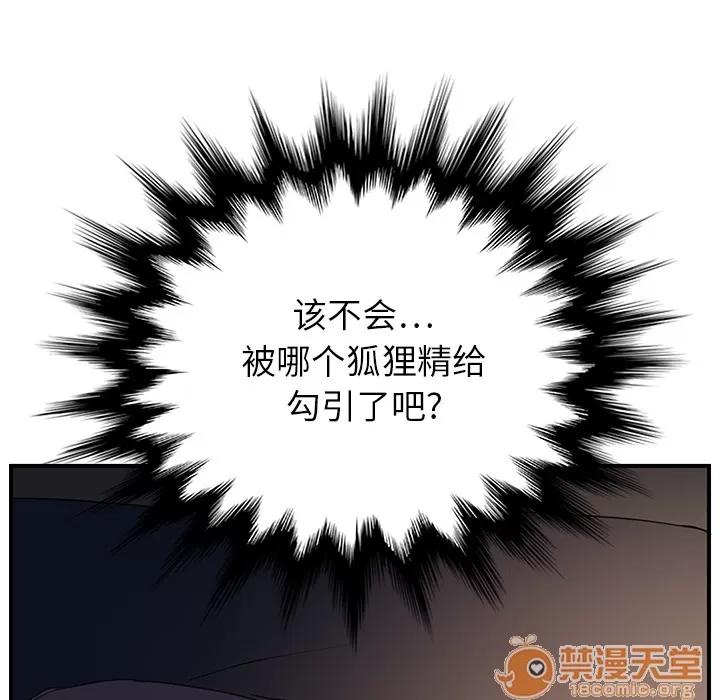 继母 继母 | 第6话 第65页