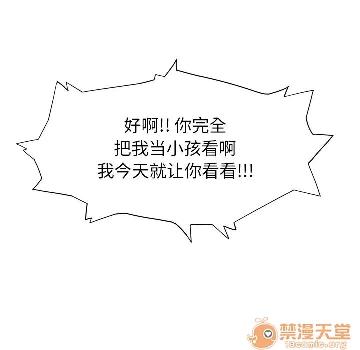 继母 继母 | 第6话 第69页