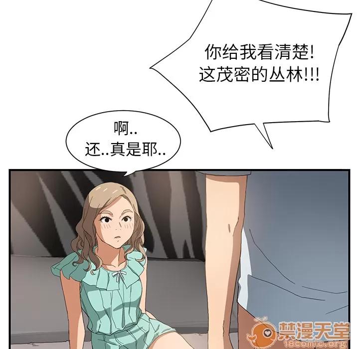 继母 继母 | 第6话 第72页