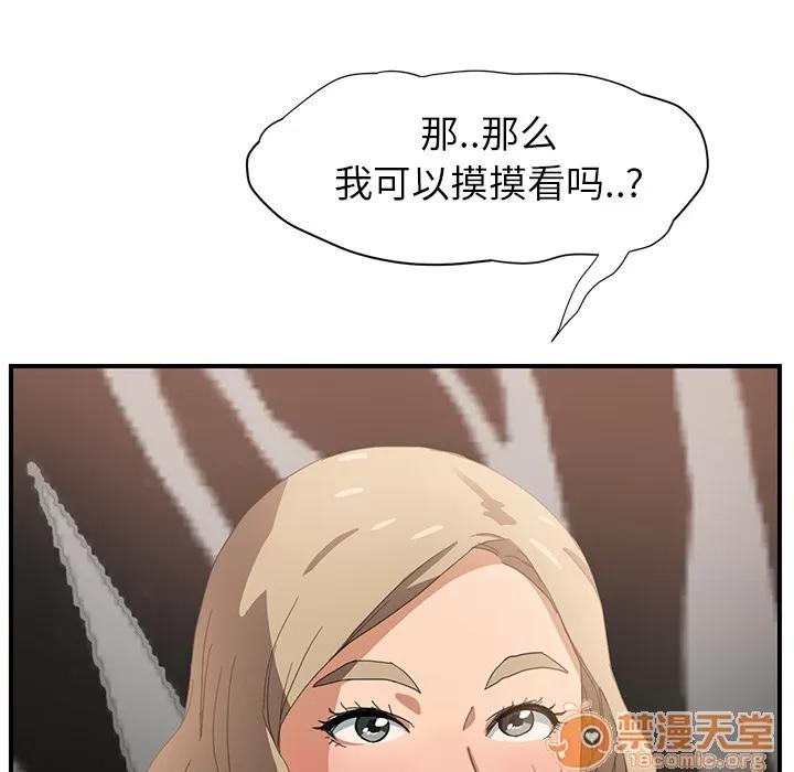 继母 继母 | 第6话 第74页