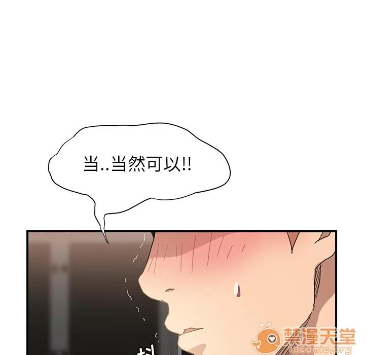 继母 继母 | 第6话 第76页