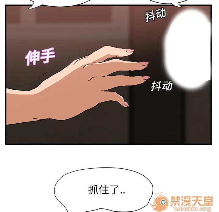 继母 继母 | 第6话 第78页