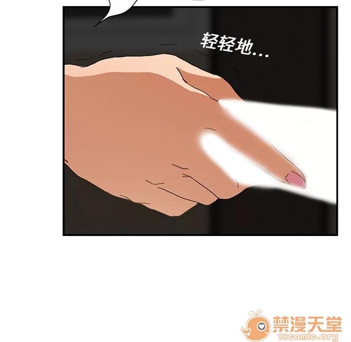 继母 继母 | 第6话 第79页