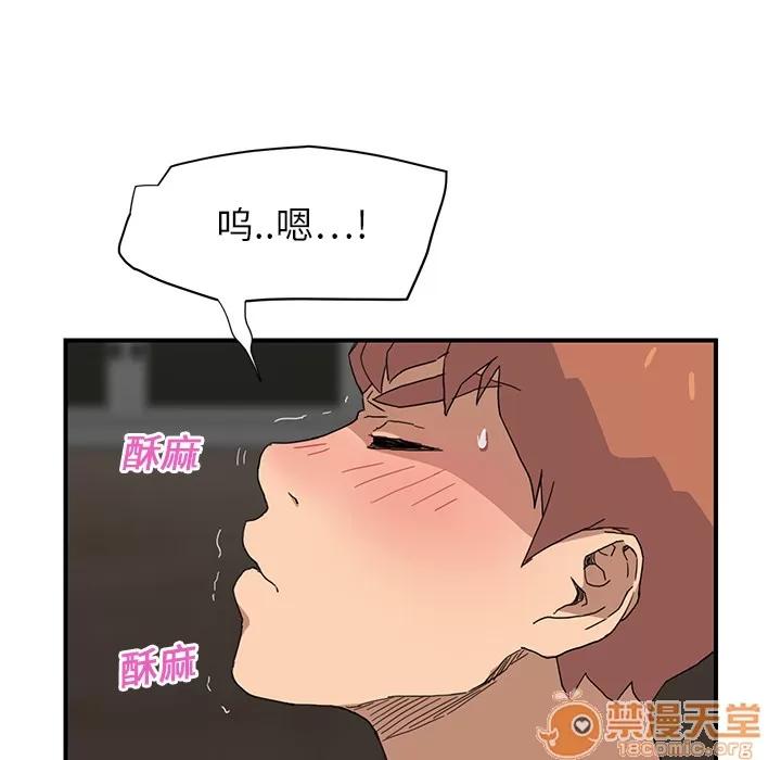 继母 继母 | 第6话 第80页
