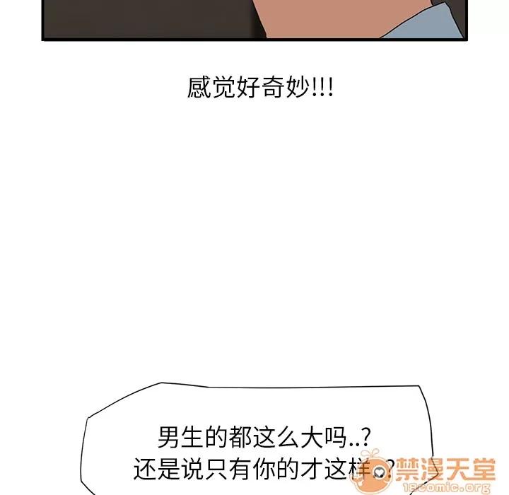 继母 继母 | 第6话 第81页