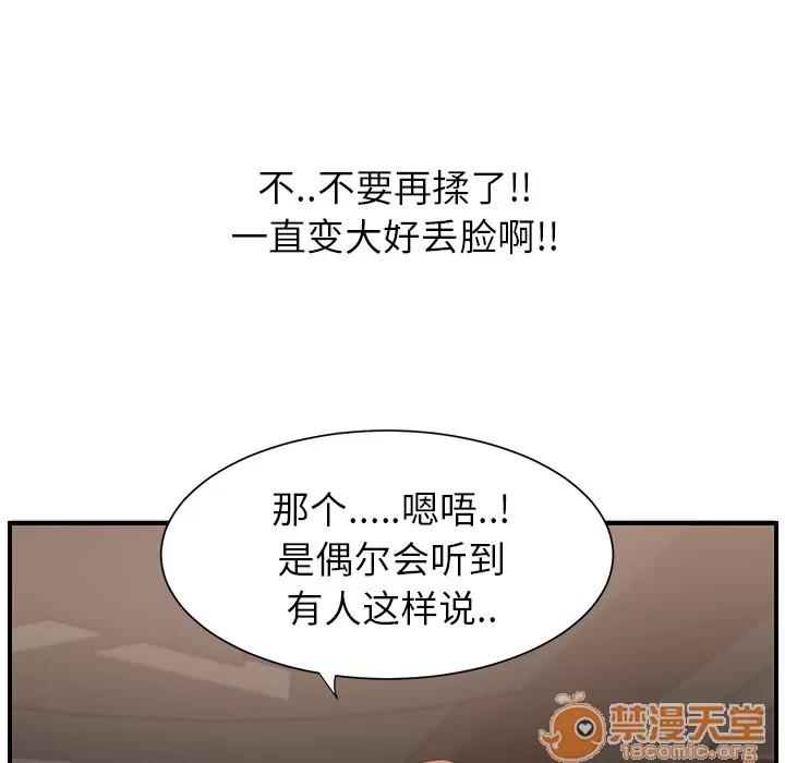 继母 继母 | 第6话 第83页