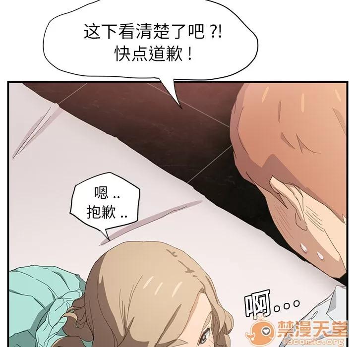 继母 继母 | 第6话 第86页