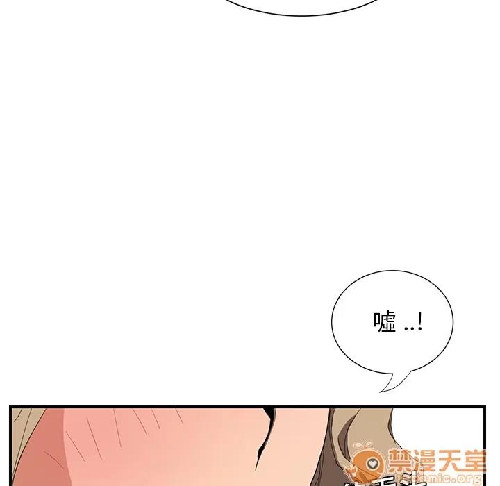 继母 继母 | 第6话 第88页