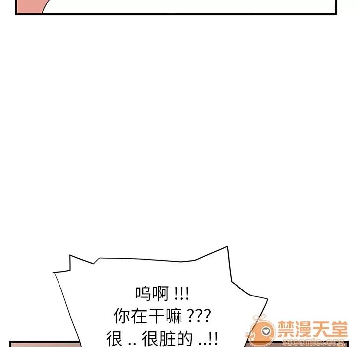 继母 继母 | 第6话 第91页