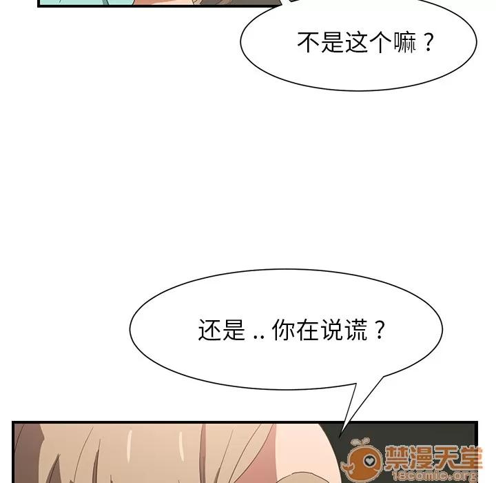 继母 继母 | 第6话 第94页