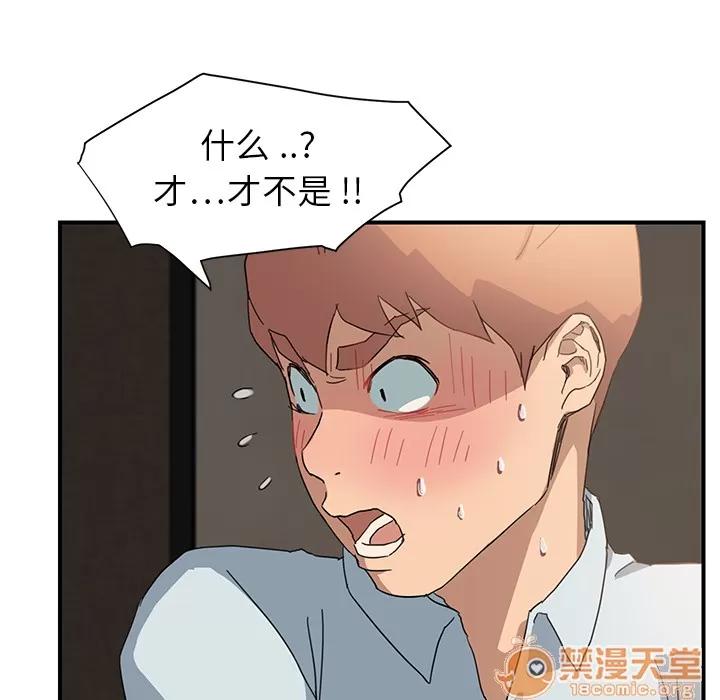 继母 继母 | 第6话 第96页