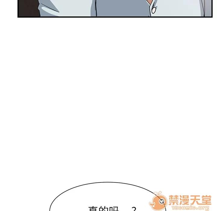 继母 继母 | 第6话 第97页