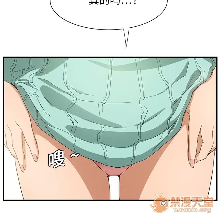 继母 继母 | 第6话 第98页