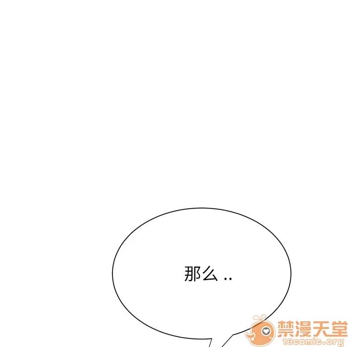 继母 继母 | 第6话 第99页