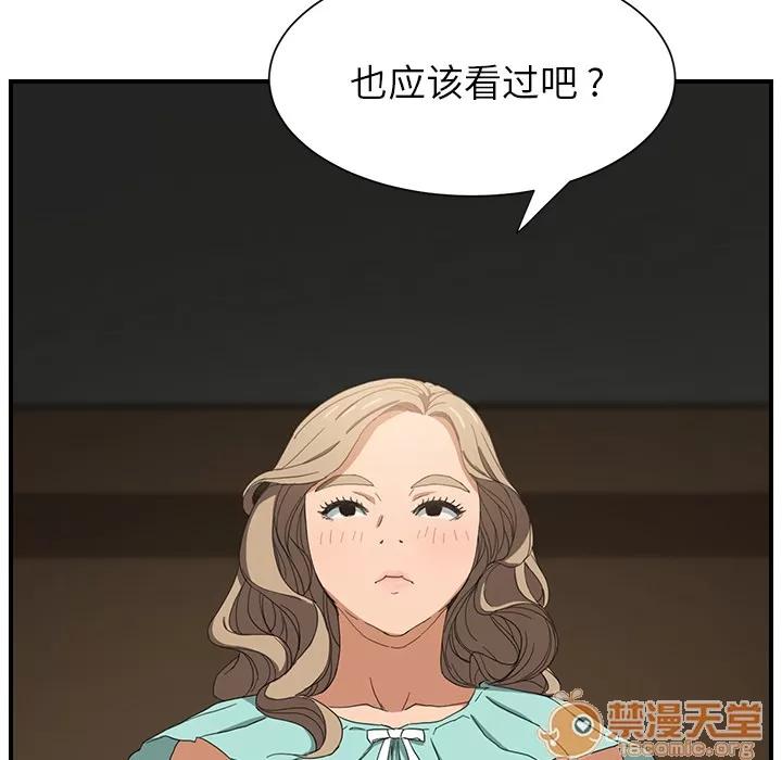 继母 继母 | 第6话 第104页