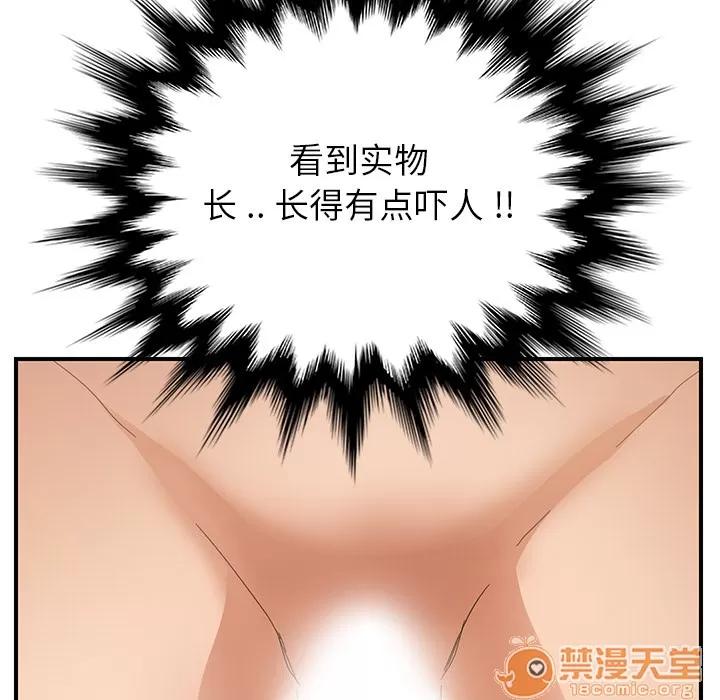 继母 继母 | 第6话 第109页