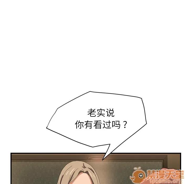 继母 继母 | 第6话 第111页