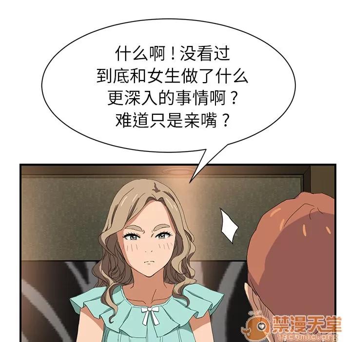 继母 继母 | 第6话 第114页