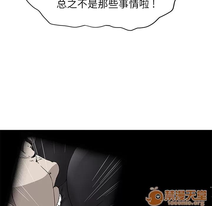 继母 继母 | 第6话 第116页