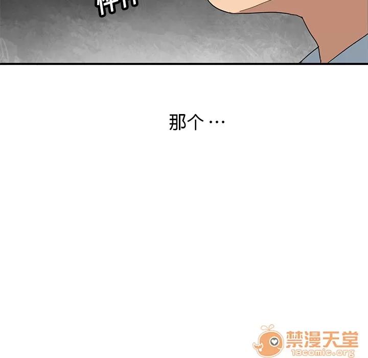继母 继母 | 第6话 第119页