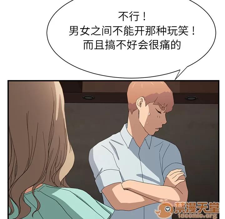 继母 继母 | 第6话 第122页