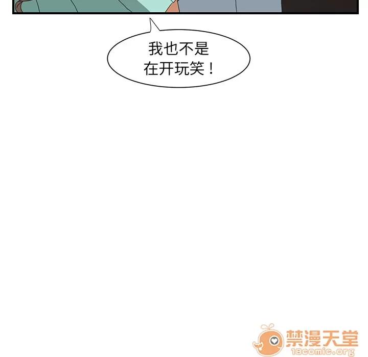 继母 继母 | 第6话 第123页