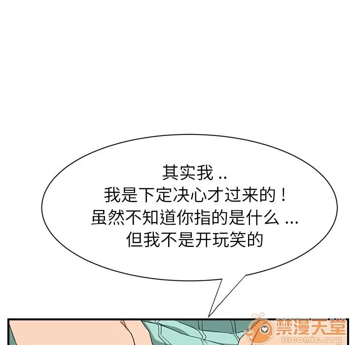 继母 继母 | 第6话 第126页
