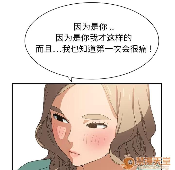 继母 继母 | 第6话 第128页