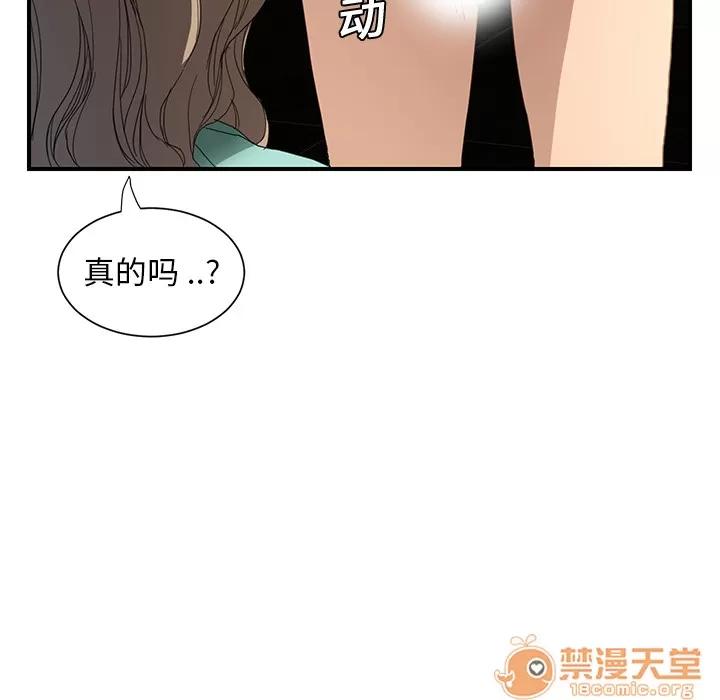 继母 继母 | 第6话 第132页