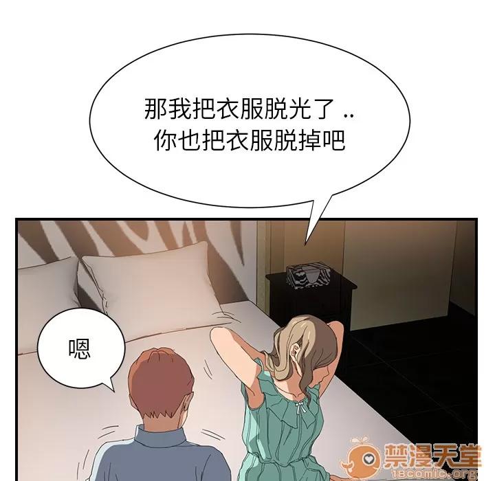 继母 继母 | 第6话 第133页