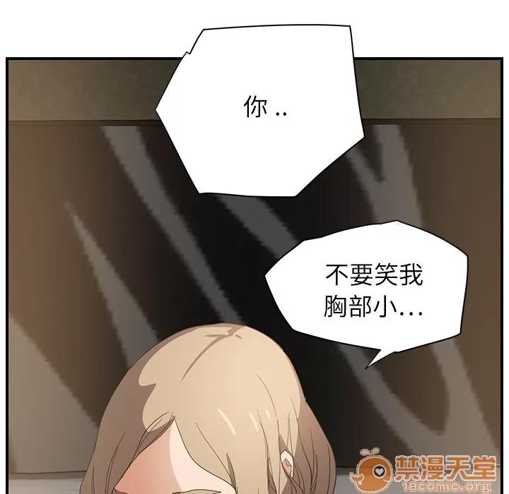 继母 继母 | 第6话 第138页