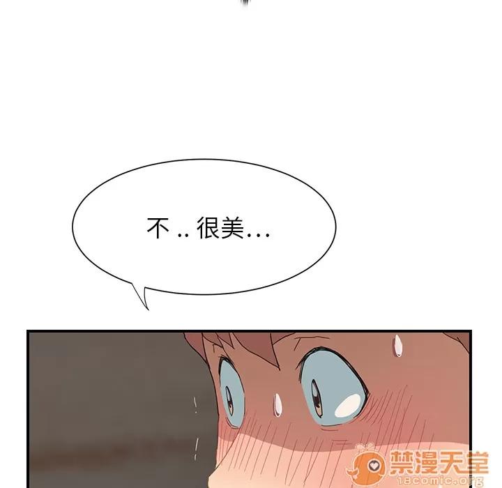 继母 继母 | 第6话 第142页