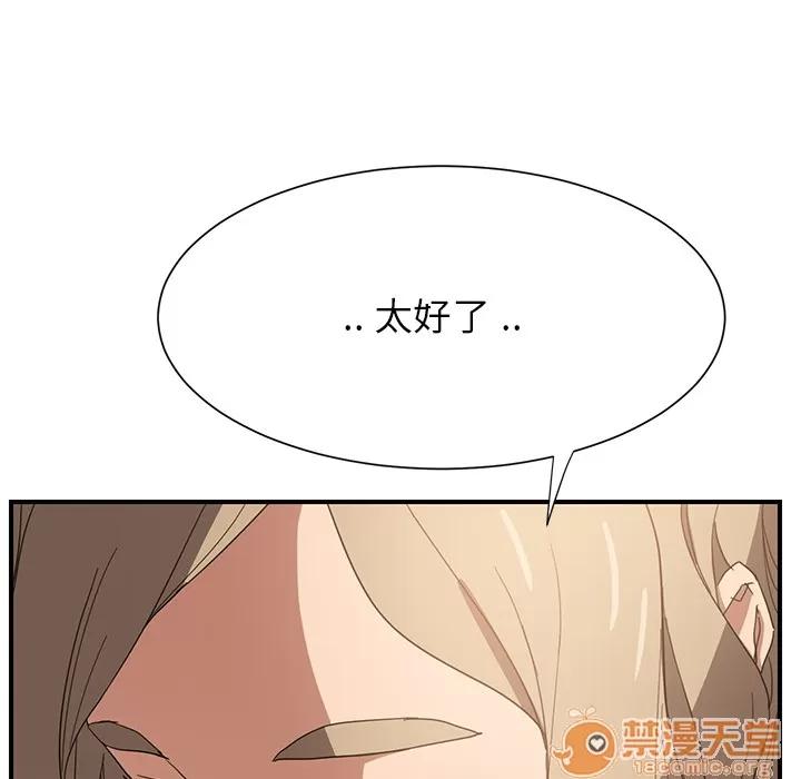 继母 继母 | 第6话 第144页