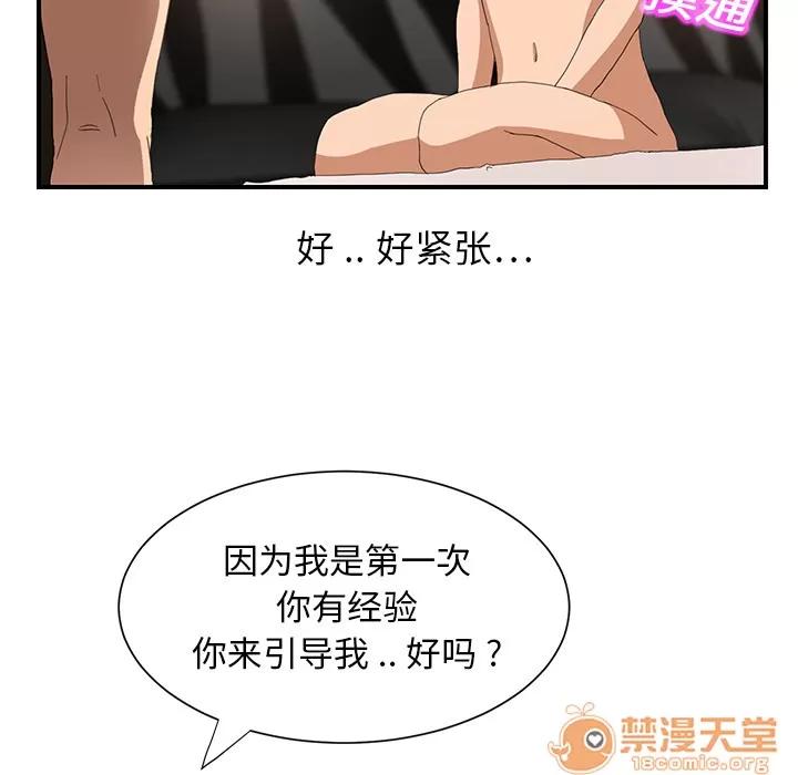 继母 继母 | 第6话 第147页